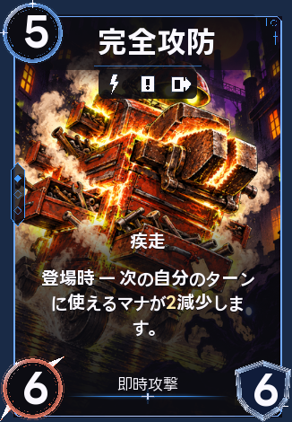 完全攻防