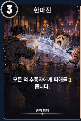 한파진