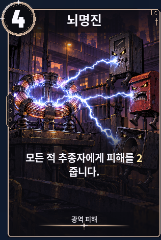 뇌명진