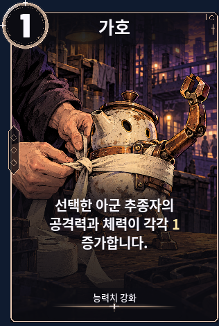 가호