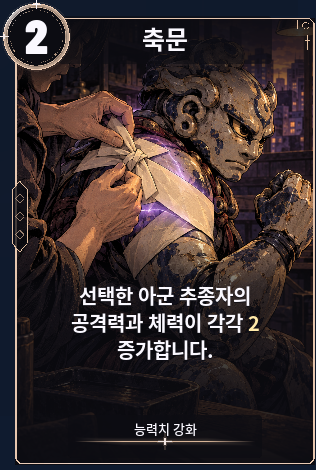축문
