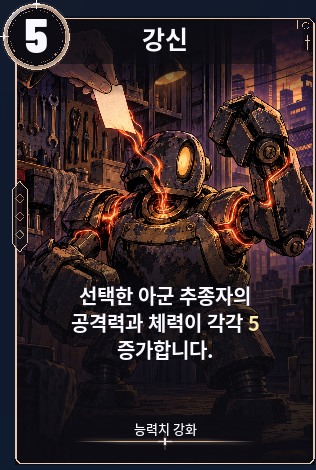 강신