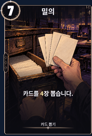 밀의