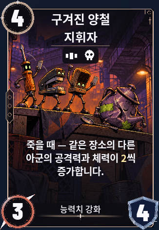 구겨진 양철 지휘자
