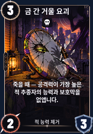 금 간 거울 요괴