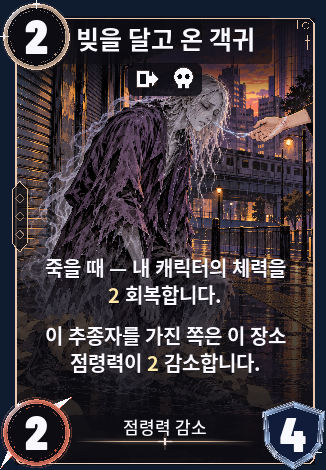 빚을 달고 온 객귀