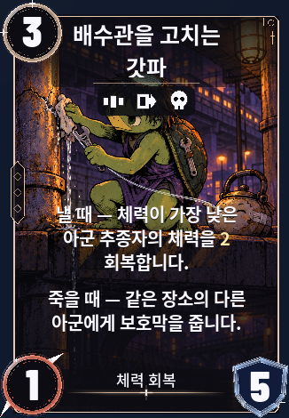 배수관을 고치는 갓파