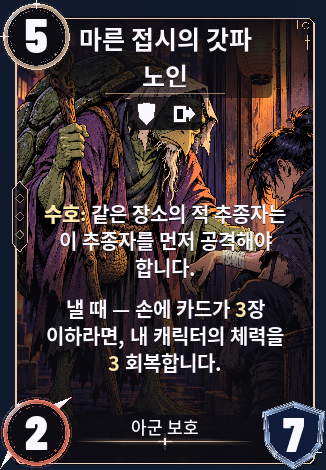 마른 접시의 갓파 노인