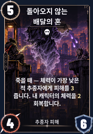 돌아오지 않는 배달의 혼