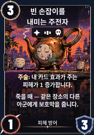 빈 손잡이를 내미는 주전자