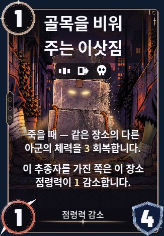 골목을 비워 주는 이삿짐