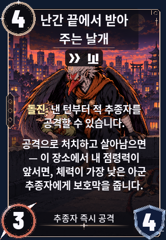 난간에서 받아 주는 날개