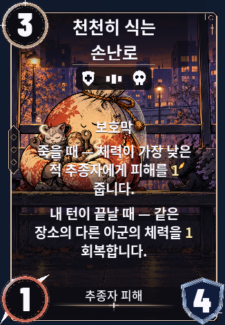 천천히 식는 손난로
