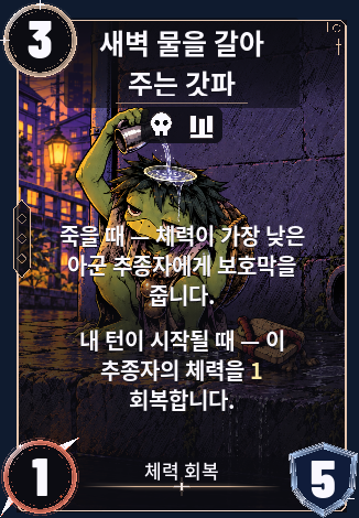 새벽 물을 갈아 주는 갓파