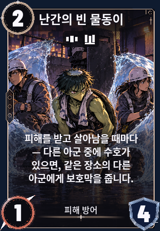 난간의 빈 물동이