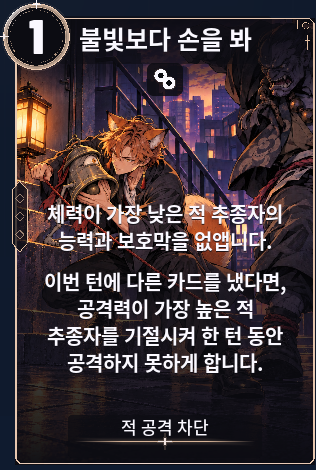 불빛보다 손을 봐