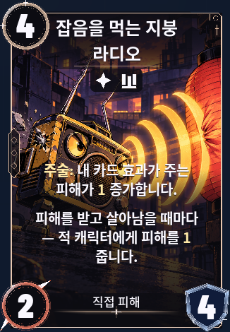 잡음을 먹는 지붕 라디오