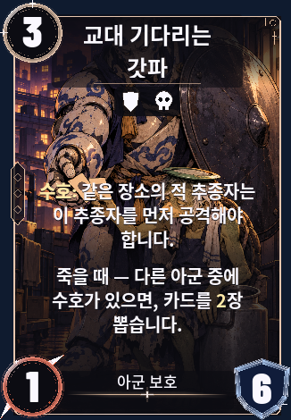 교대 기다리는 갓파