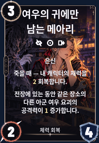여우의 귀에만 남는 메아리