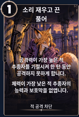 소리 재우고 끈 풀어