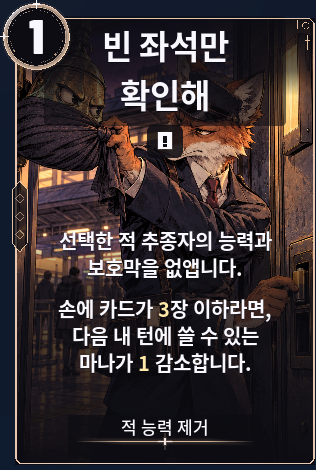 빈 좌석만 확인해