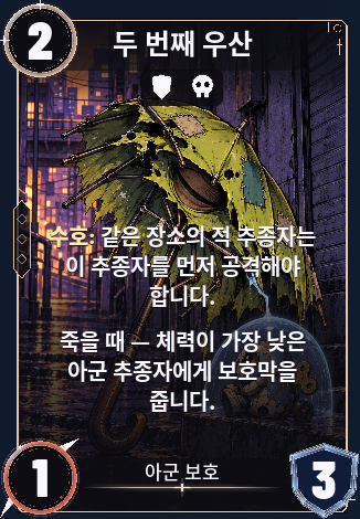 두 번째 우산