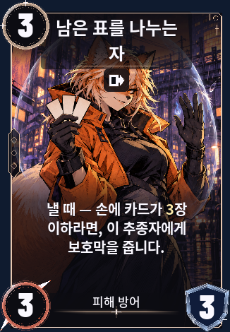 남은 표를 나누는 자