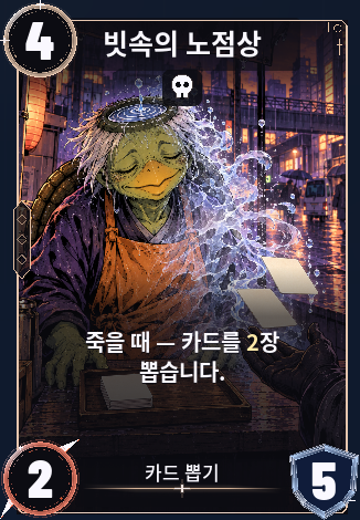 빗속의 노점상