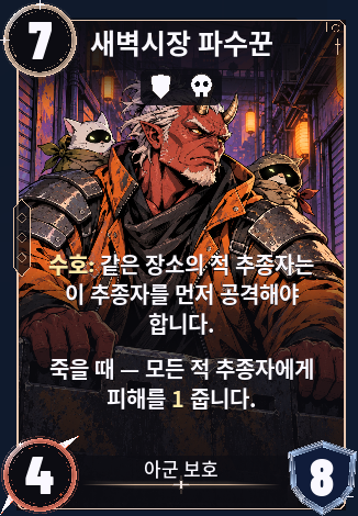 새벽시장 파수꾼