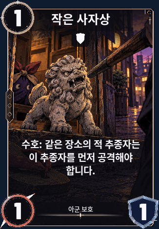 작은 사자상
