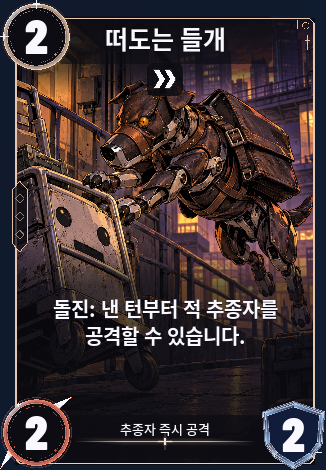 떠도는 들개