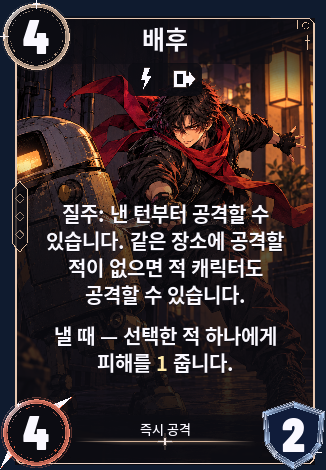 배후