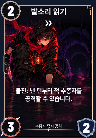 발소리 읽기