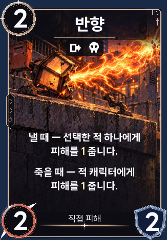 반향