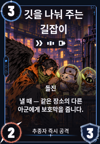 깃을 나눠 주는 길잡이