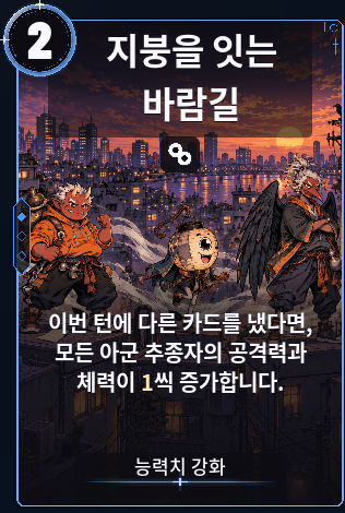 지붕을 잇는 바람길