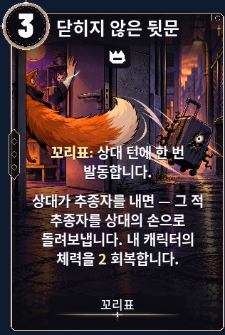 닫히지 않은 뒷문