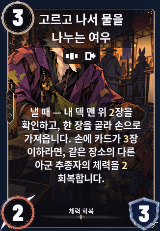 고르고 물 나누는 여우