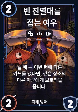 빈 진열대를 접는 여우