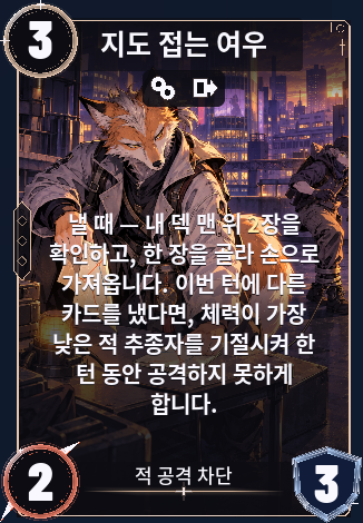 지도 접는 여우