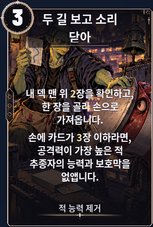 두 길 보고 소리 닫아