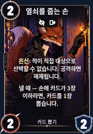 열쇠를 줍는 손