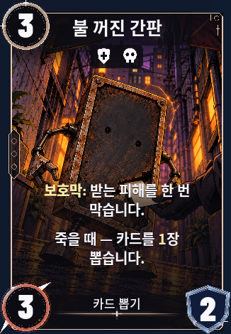 불 꺼진 간판