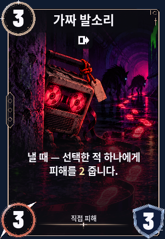가짜 발소리
