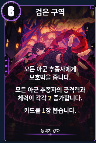 검은 구역