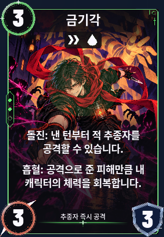 금기각