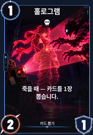 홀로그램