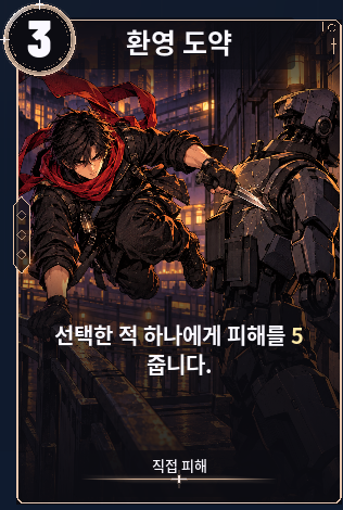 환영 도약