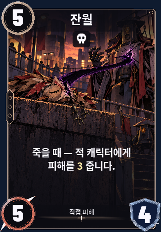 잔월
