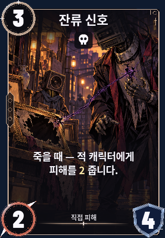 잔류 신호